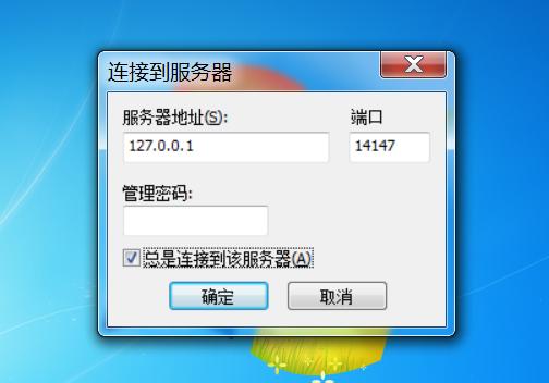 使用軟件搭建一個功能強大的FTP服務器