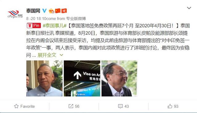 2019泰國簽證攻略！附：辦理落地簽證流程及注意事項