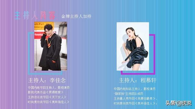 2019天貓超級品類日防曬主題直播創意方案(PPT)