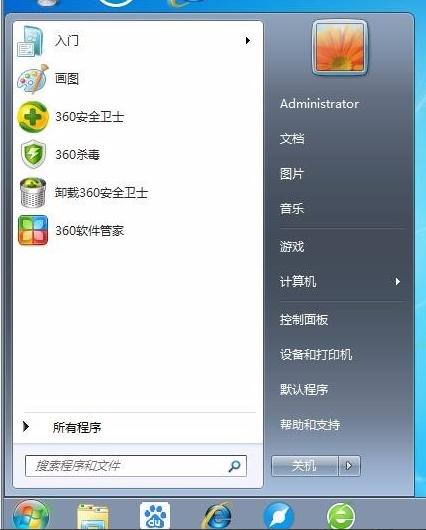 演示電腦屏幕亮度怎么調