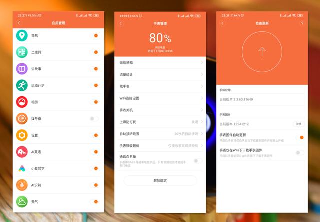 全網首測小米新款兒童手表，AI智能學習，孩子新年最好的禮物