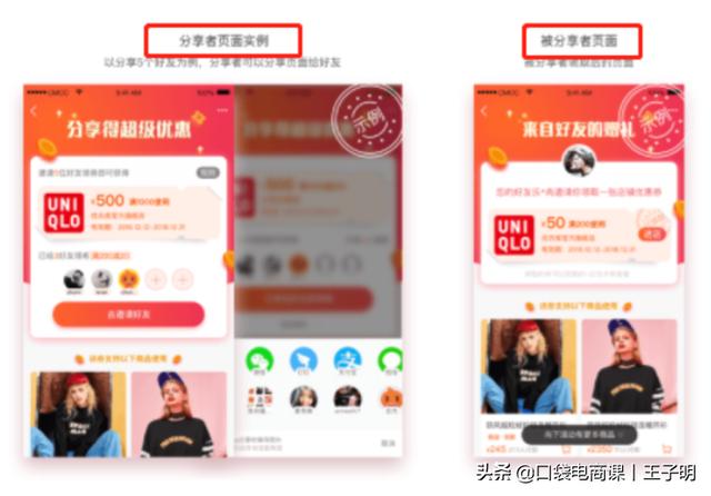 淘寶賣家拉新利器「裂變券」，讓你快速拉新，獲取精準流量