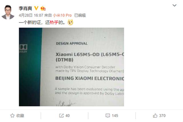小米新款65寸高端電視曝光，支持杜比視界