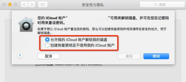 Mac忘記登錄密碼的解決方法，以防萬一，收藏！