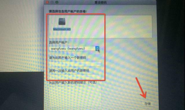 Mac忘記登錄密碼的解決方法，以防萬一，收藏！