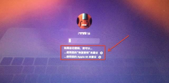 Mac忘記登錄密碼的解決方法，以防萬一，收藏！