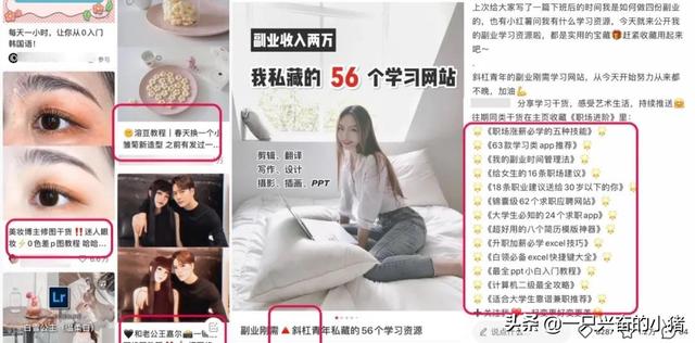 小紅書引流：如何用優質精美內容引流精準客戶