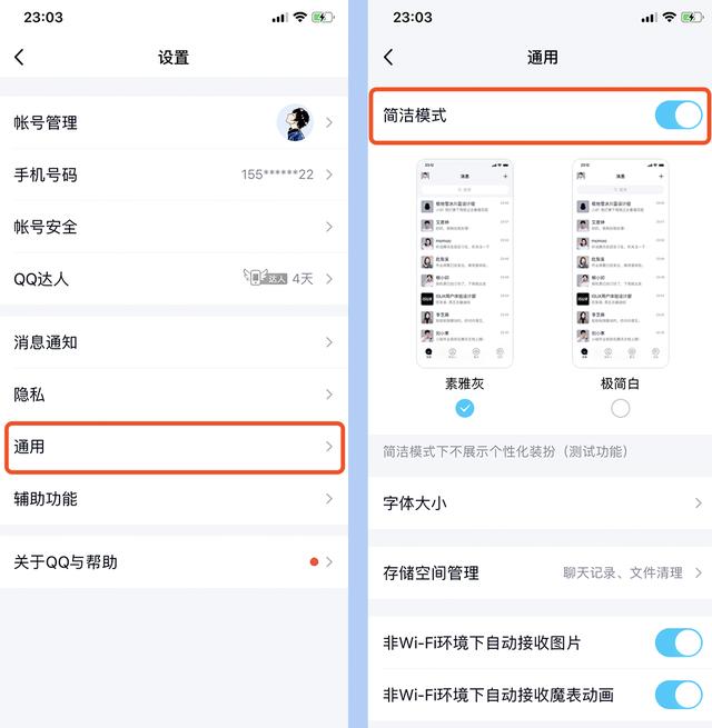 QQ更新至8.1.0，添加多個新功能，了解一下