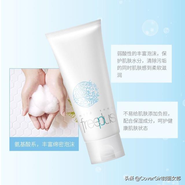 芙麗芳絲洗面奶怎么樣，有哪些功效