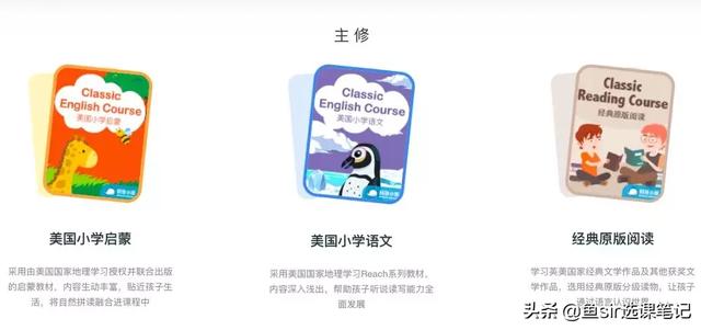 年末盤點:11家線上網紅英語機構全方位測評