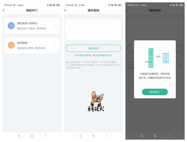 四款智能門鎖對比體驗:安全是標配 顏值+便捷打造新旗艦