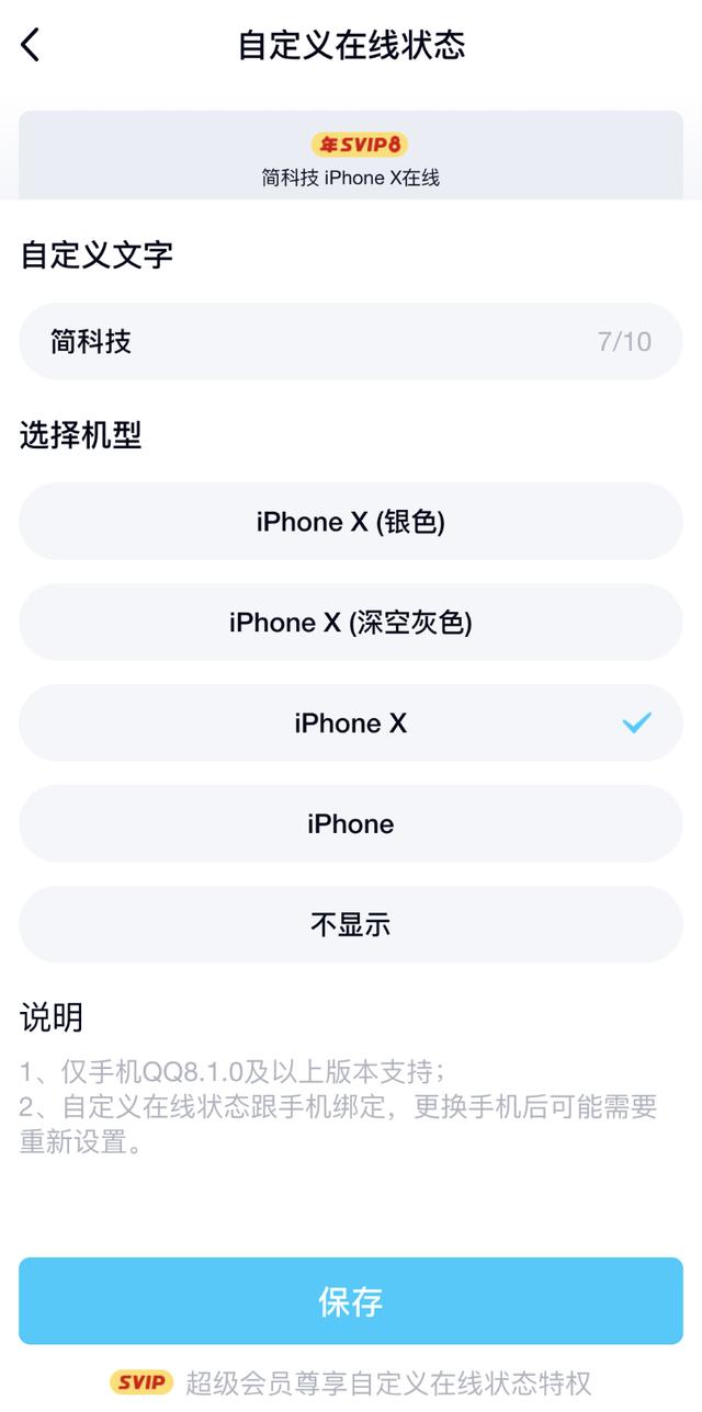 QQ更新至8.1.0，添加多個新功能，了解一下