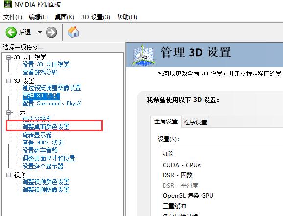 演示電腦屏幕亮度怎么調