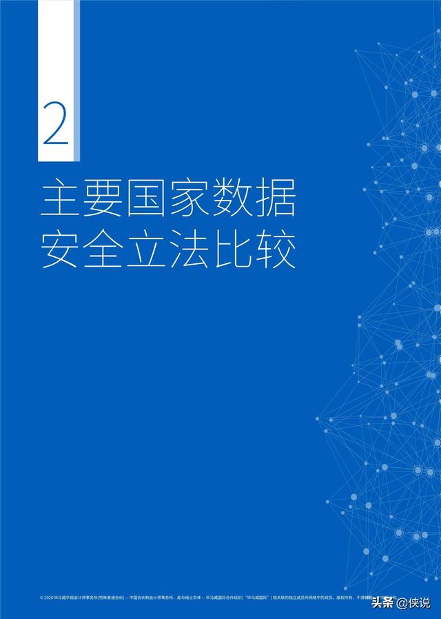 畢馬威聯合阿里研究院發布《數據大治理》報告