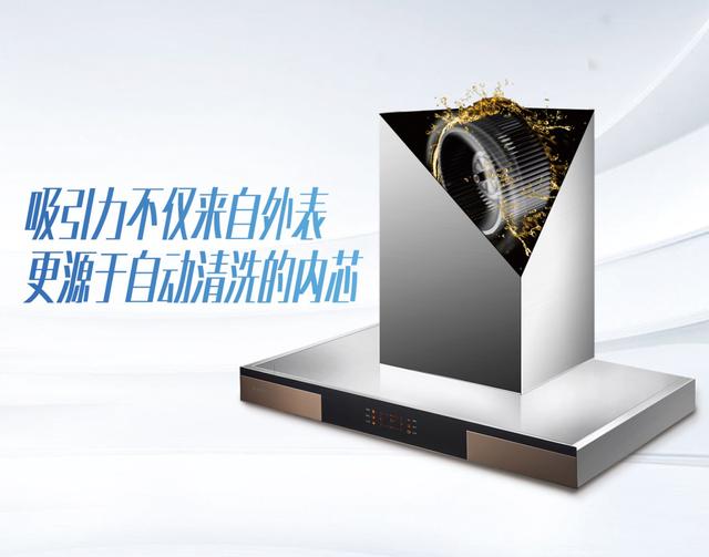 康寶CXW-280-AT9008（1）吸油煙機獲“金選獎”年度創新設計產品