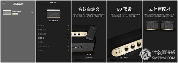 Marshall Stanmore II 藍牙音箱使用測評