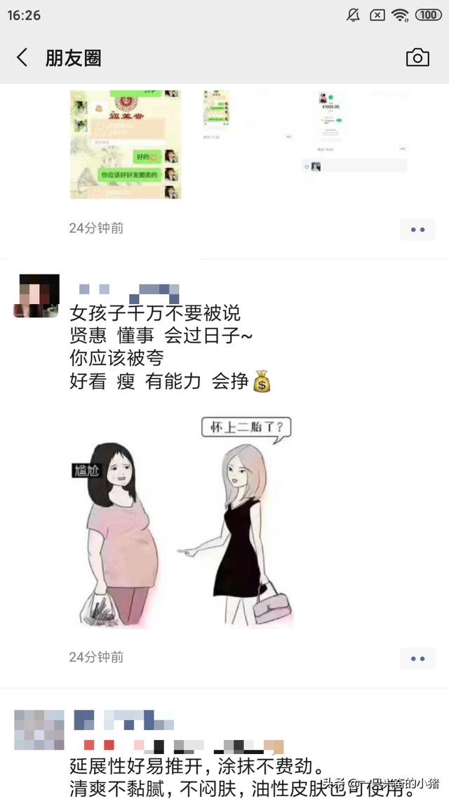 朋友圈互動少的可憐？這些套路，90%的對手都在用