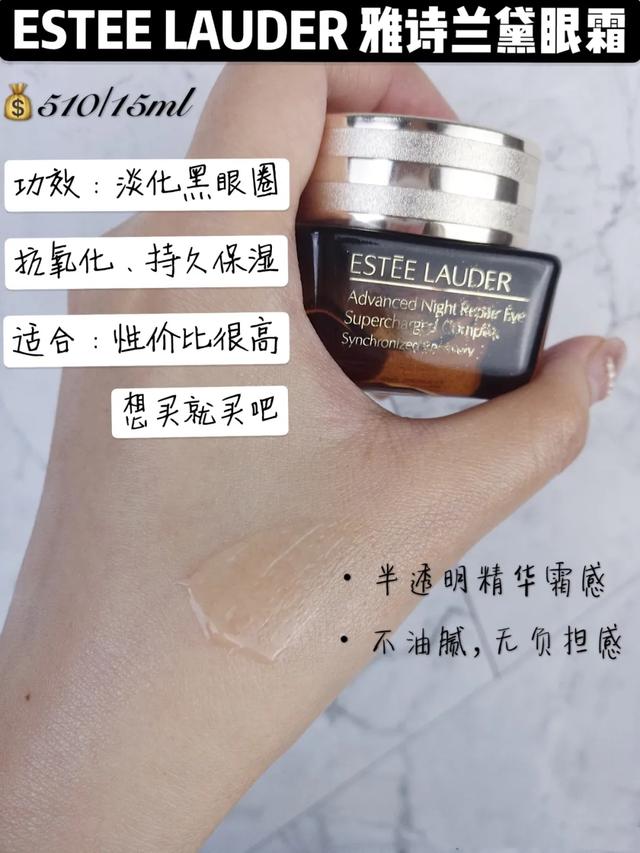 人氣眼霜十大排行榜，從白菜到貴婦，這10款的口碑最好