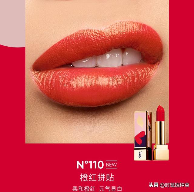 YSL值得入手的8支口紅，超愛120柿紅勾勒，好看又顯白，你呢？