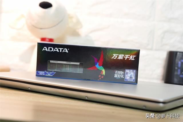 威剛單條32GB DDR4筆記本內存評測:跟爆內存和卡頓說拜拜