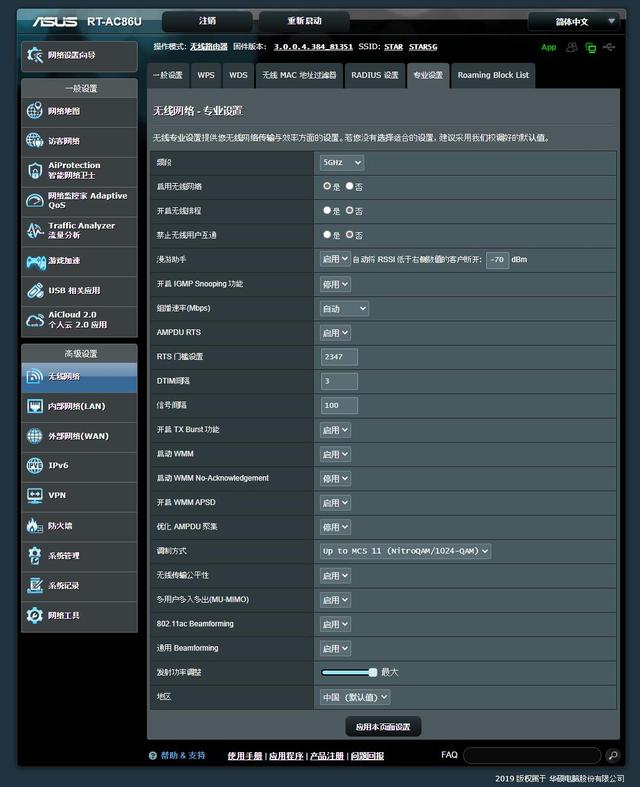 能成為經典之作的確是有道理的，華碩RT-AC86U體驗