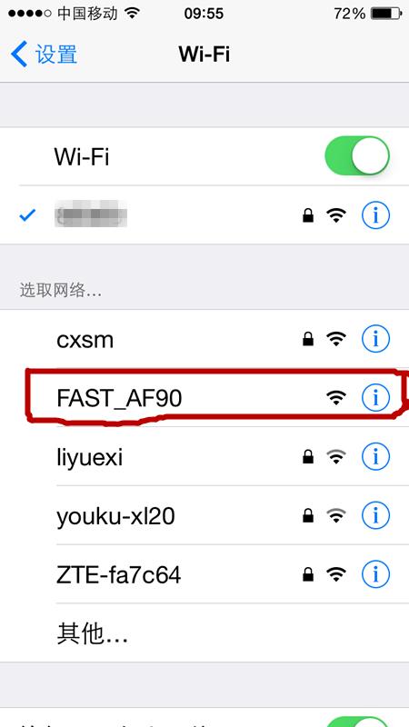 教你如何用手機快速設置WIFI和修改密碼，看完你就會了！