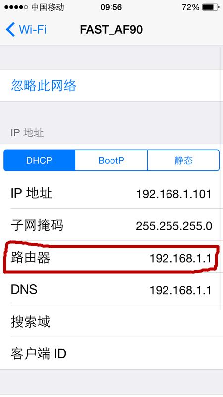 教你如何用手機快速設置WIFI和修改密碼，看完你就會了！