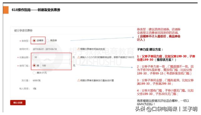 淘寶賣家拉新利器「裂變券」，讓你快速拉新，獲取精準流量