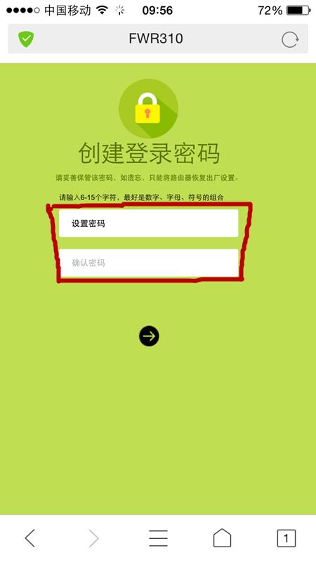 教你如何用手機快速設置WIFI和修改密碼，看完你就會了！