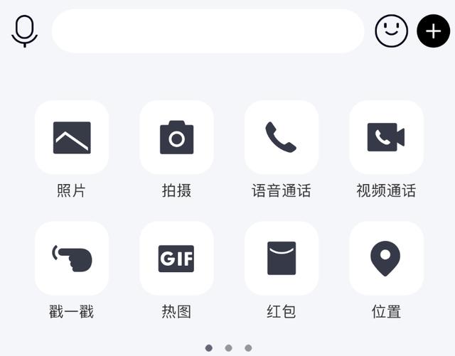 QQ更新至8.1.0，添加多個新功能，了解一下