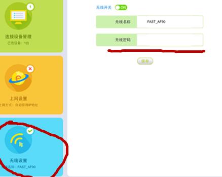 教你如何用手機快速設置WIFI和修改密碼，看完你就會了！