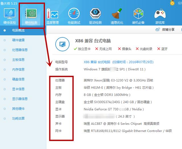 教你如何查看電腦配置，不懂的有必要看一看！