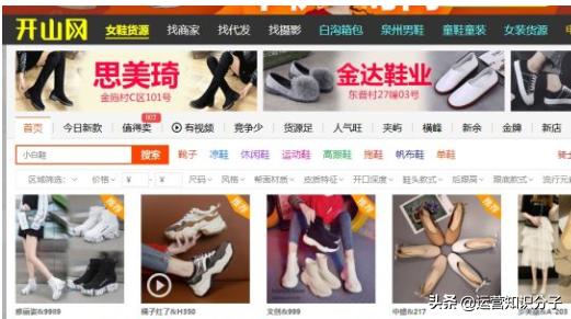 新手開網店一定不能錯過的三十八個貨源貨源網站，你值得收藏起來