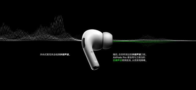 蘋果正式發布降噪真無線耳機AirPods Pro