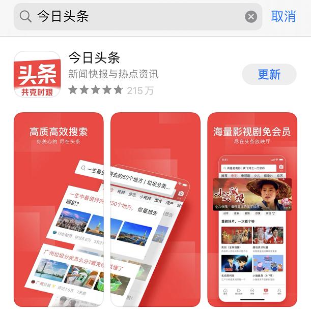 0基礎新手如何利用今日頭條賺錢？