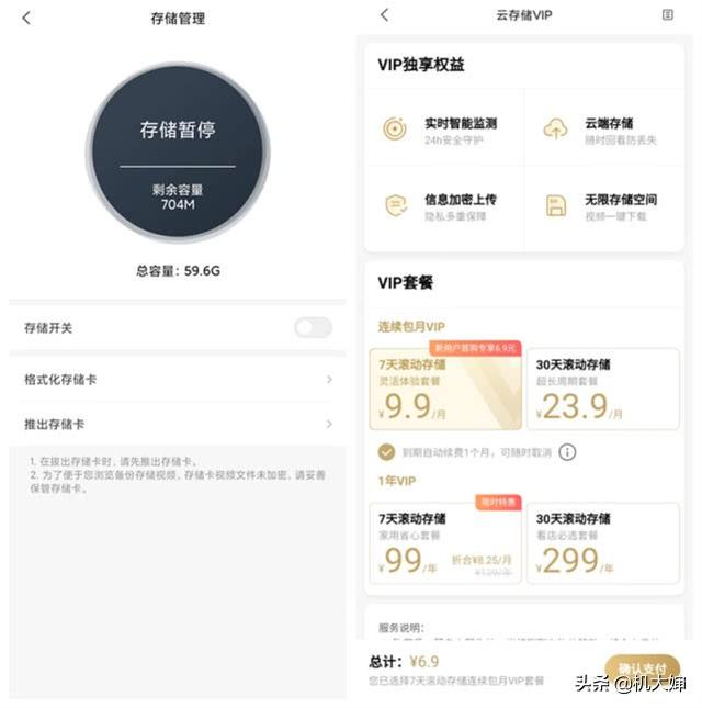 不止更清晰，小米智能攝像機云臺版2K體驗