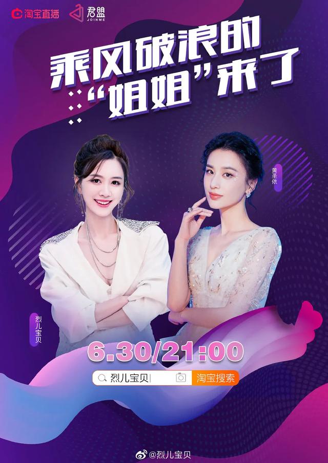抖音快手微視都在搶姐姐開直播，短視頻平臺加碼豪奪頂流綜藝IP