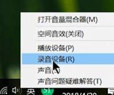win10打開麥克風的方法