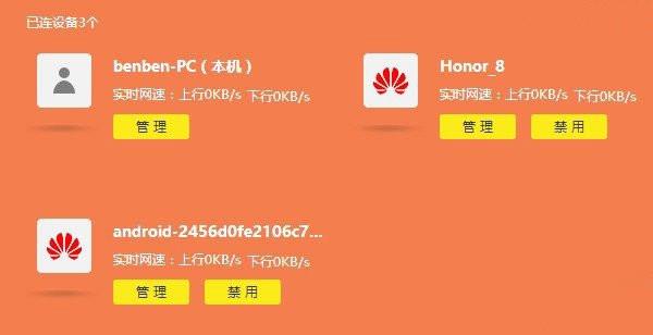 路由器用的人太多網速變慢，可以限制別人的網速嗎？這里告訴你