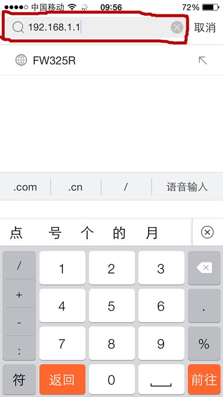 教你如何用手機快速設置WIFI和修改密碼，看完你就會了！