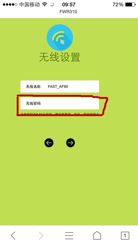 教你如何用手機快速設置WIFI和修改密碼，看完你就會了！