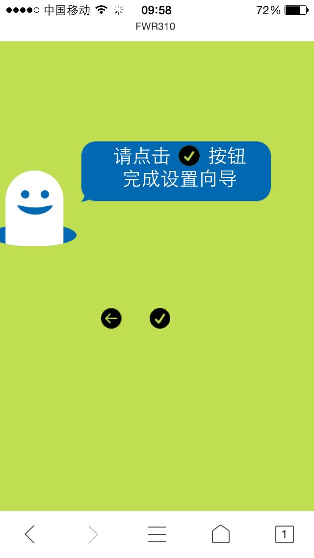 教你如何用手機快速設置WIFI和修改密碼，看完你就會了！
