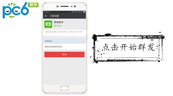 微信群發消息詳細教程，群發祝福不再愁！