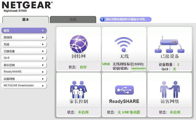 要的就是盡情上網的暢快感，網件R7000路由器上手體驗