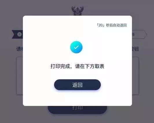 2019泰國簽證攻略！附：辦理落地簽證流程及注意事項