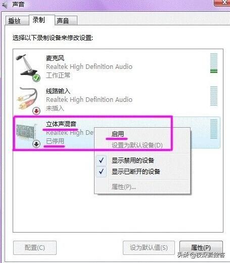 簡單五步告訴你聲卡怎么調試