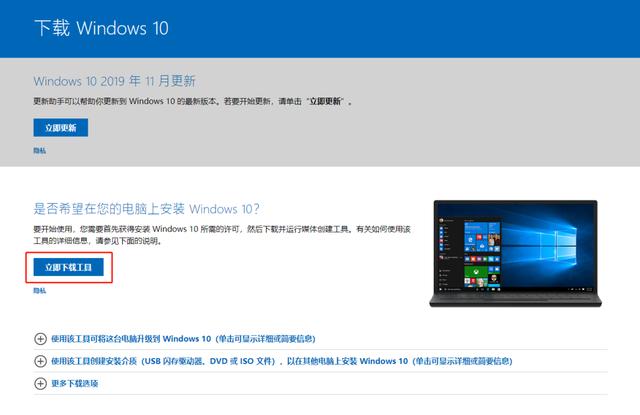 只需兩步！輕松重裝最新版 Windows 10 系統