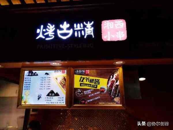 0基礎開燒烤店，做好這5點就夠了