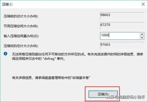 新買的電腦如何分區？電腦小白一分鐘學會電腦分區！