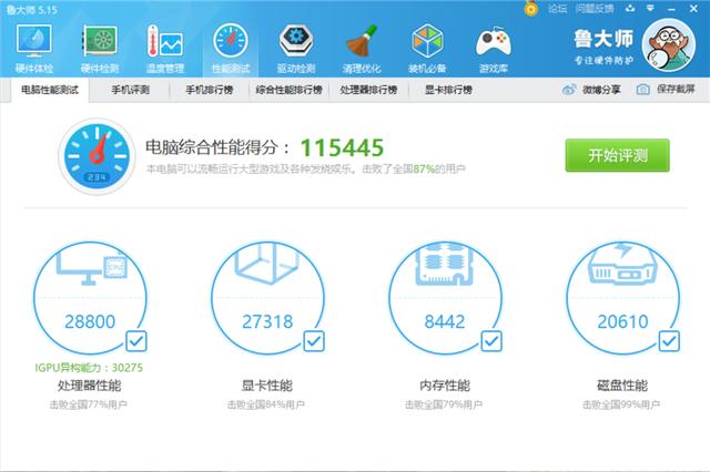 暢跑網游大作的超極本：小米筆記本Air全面評測